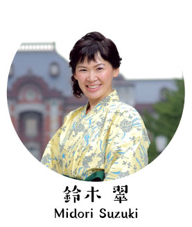 鈴木翠