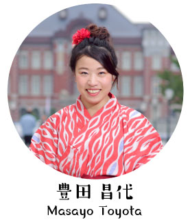 豊田昌代