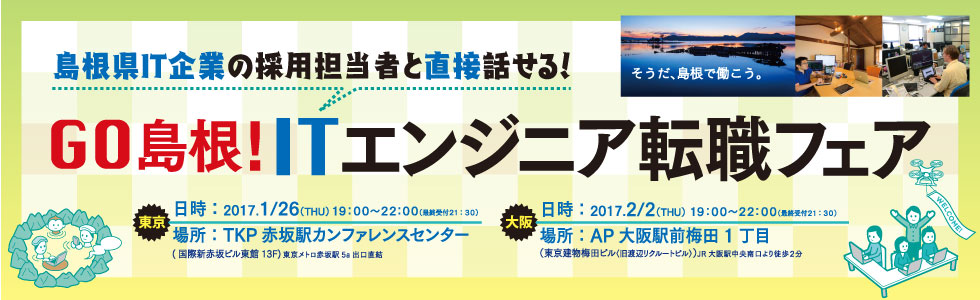 goshimane